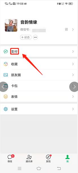 微信最多可以存多少钱没有绑定银行卡(微信不需要绑定银行卡也能支付消费，赶快替家里老人孩子设置一下)