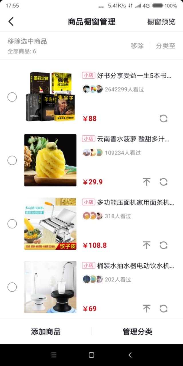 2021年抖音开通商品橱窗条件(抖音开通商品橱窗 需要什么条件？ 让我慢慢给你说)