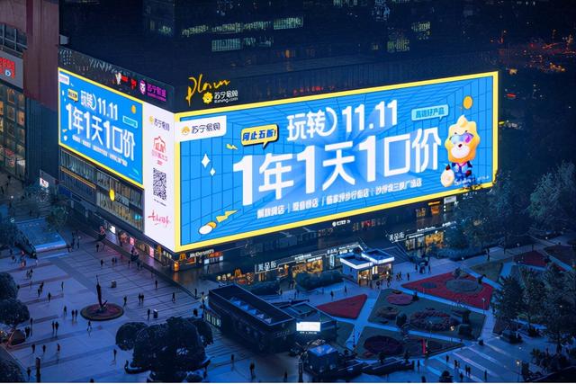 苏宁易购线上(苏宁易购双十一战报：线上线下融合互动，以服务质量推动消费升级)