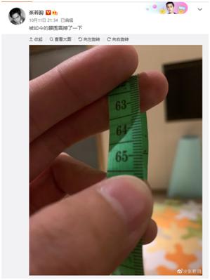腰围65是几尺几呀(OMG！张若昀腰围65cm？某网友的今日晚餐又被取消)