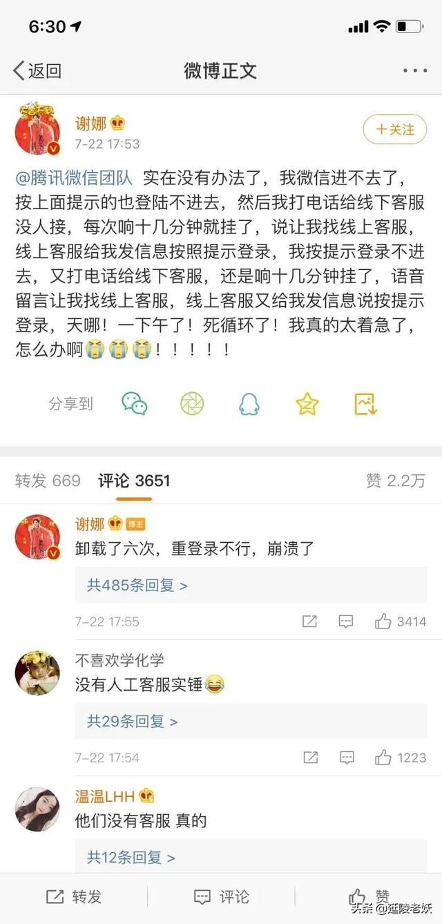 腾讯客服人工电话怎么才能打通(最神秘的部门腾讯客服，是什么让谢娜全网求救？)