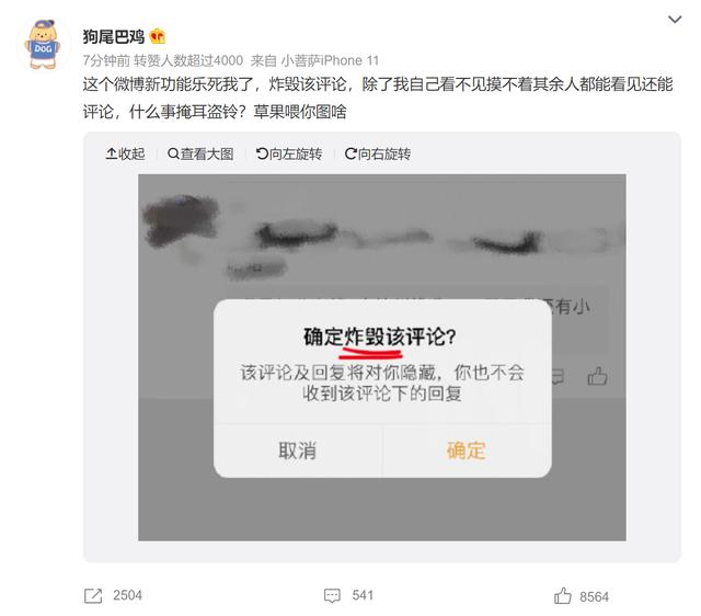 微博屏蔽不让一个人看主页(奇怪的操作又增加了！微博新增“炸毁”评论功能：大家都玩疯了)