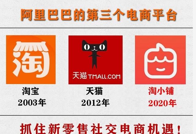 如何开淘宝网加盟店(淘小铺怎么注册/开通/开店/加入/费用/条件？)