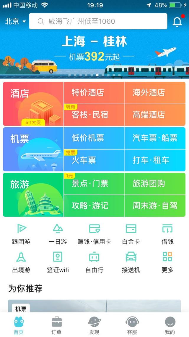 机票预订查询网站(手把手教你如何查询/购买飞机票)