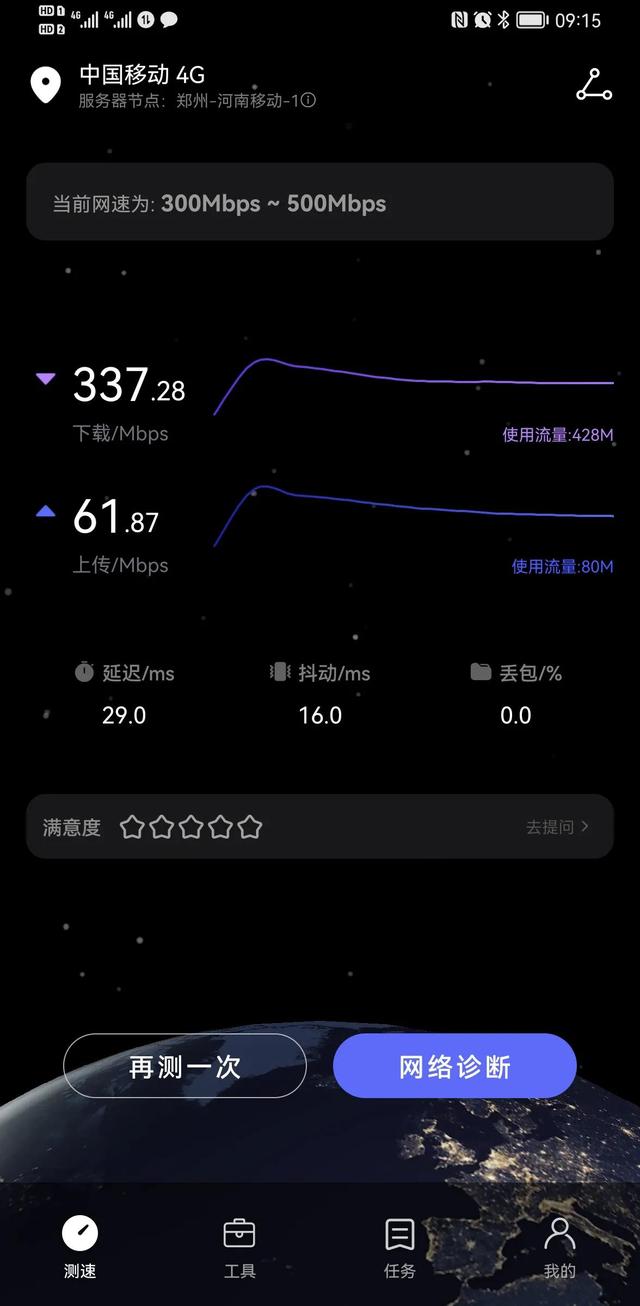 在线测网速移动(闲来无事测个网速耍一下)