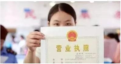 办理个体户执照多少钱(个体营业执照需要多少钱，要哪些资质和流程？)