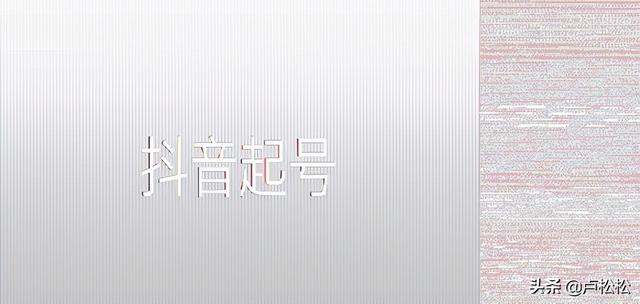 微信号怎么注册抖音账号(抖音起号流程是什么？)