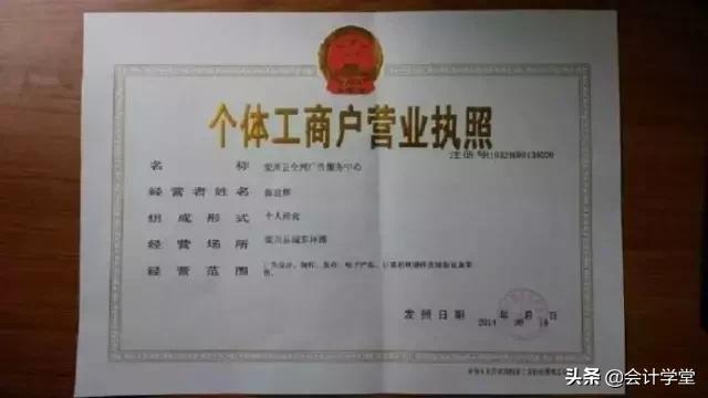 纳税人是公司名称吗(小规模纳税人、一般纳税人、个体户的区别？这下终于搞明白了)