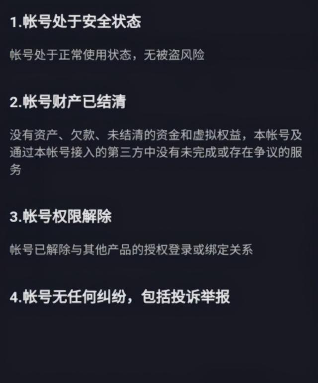 抖音号能改吗注销吗(抖音账号怎么注销)