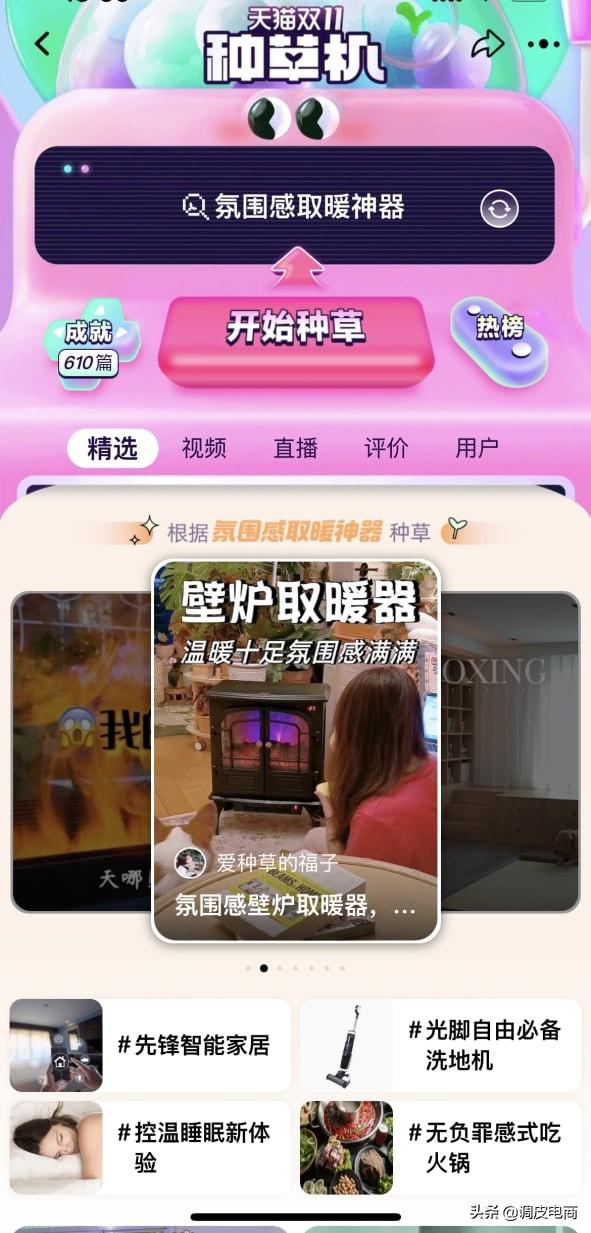 淘宝论坛平台(淘宝“逛逛”双11猛超车，跻身三大内容平台)