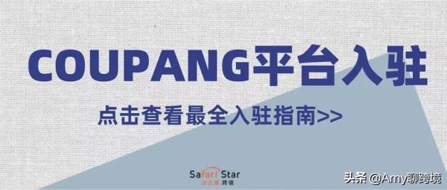 韩国品牌女装网店代理(韩国最大电商平台Coupang入驻指南)