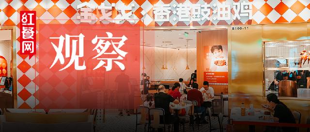王戈戈是什么字(深圳排队王、2年必吃榜，它靠一道豉油鸡冲出烧腊的大赛道)