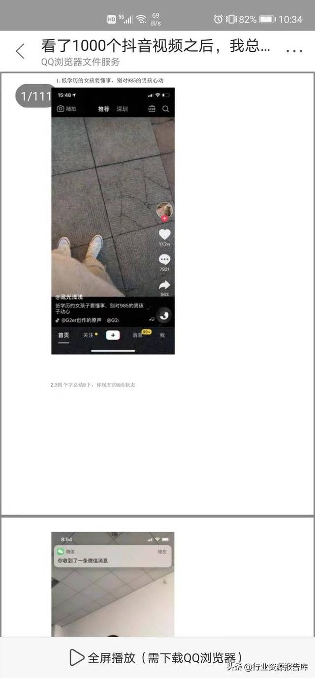 抖音标题大全关于孩子(花两天时间整理抖音必火的108个标题，没创意的时候可以看看)