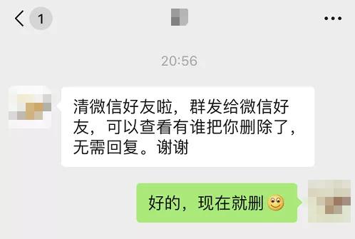 微信清理好友的软件(这些第三方软件居然可以删除我的微信好友)