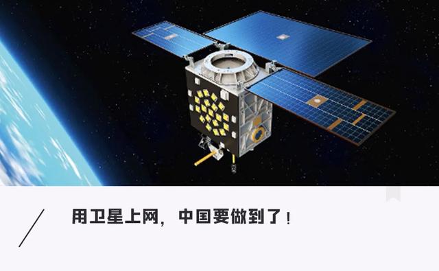 超级无线网小说txt下载(中国版「星链」来了！无线网覆盖全球，未来能用卫星上网)