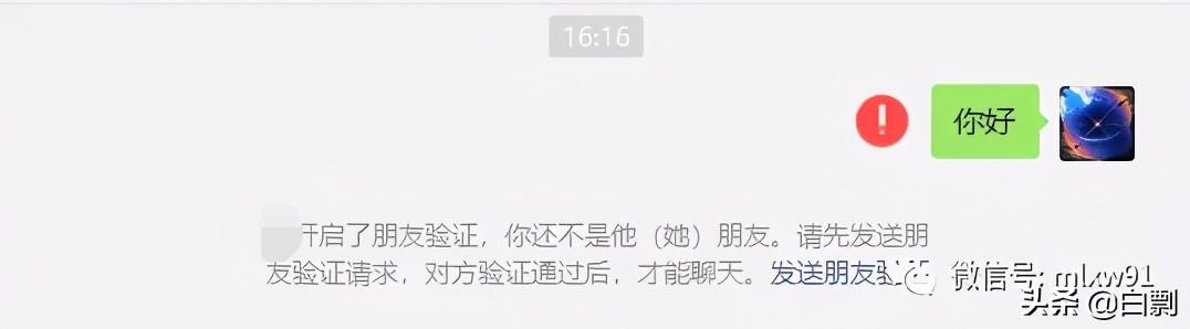 怎么检测微信好友把你删除了不让对方知道(微信好友删除检测小技巧，重点：还不被对方发现)