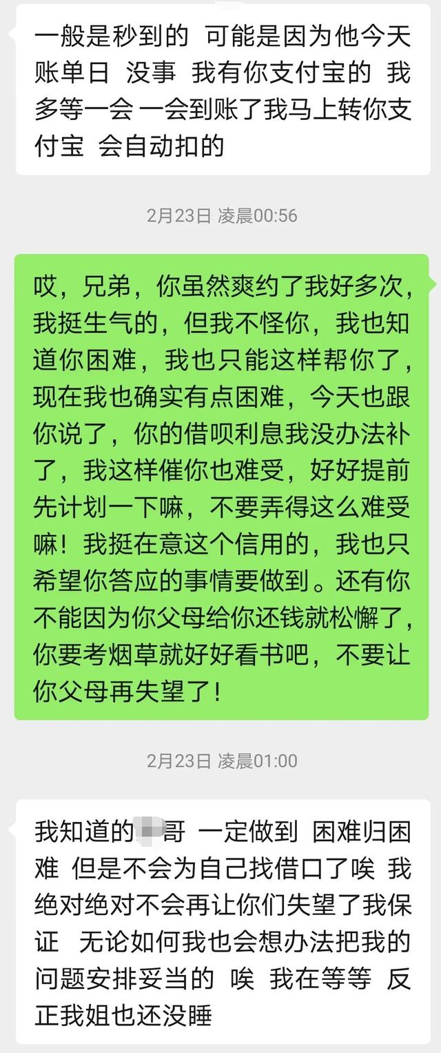 借呗还了能马上借吗半夜(亲身经历，告诉你用借呗给朋友借钱的后果)
