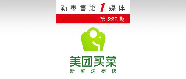 pop模式下,美团能为餐饮商家提供的价值包括(“美团买菜”切入社区生鲜电商，美团小象To C、快驴To B)