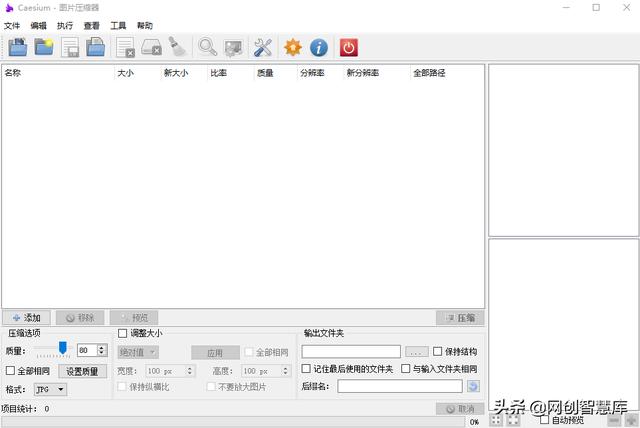 批量压缩图片大小的软件(图片压缩工具，免费图片无损压缩软件，支持图片批量无损压缩)