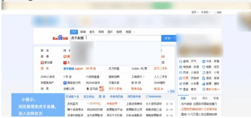 虎牙怎么看直播回放(钓号网：如何用电脑看虎牙直播回放？电脑看虎牙直播回放的方法)