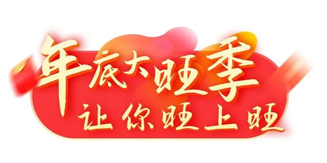 双十二促销活动方案(实体店双十二活动怎么做？这12个营销活动，绝对有效果)