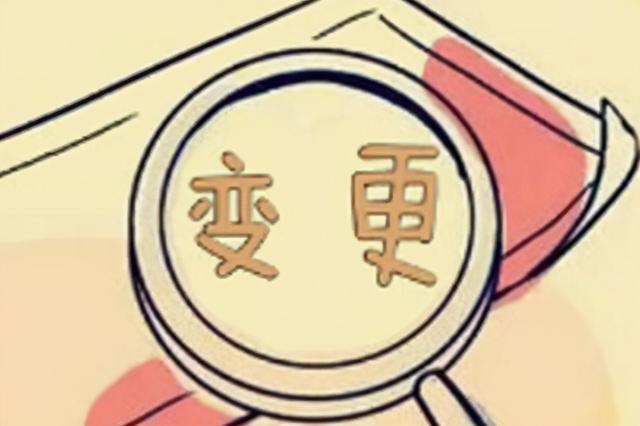 个体营业执照更名需要什么手续(泉州个体营业执照更名需要准备这些资料)