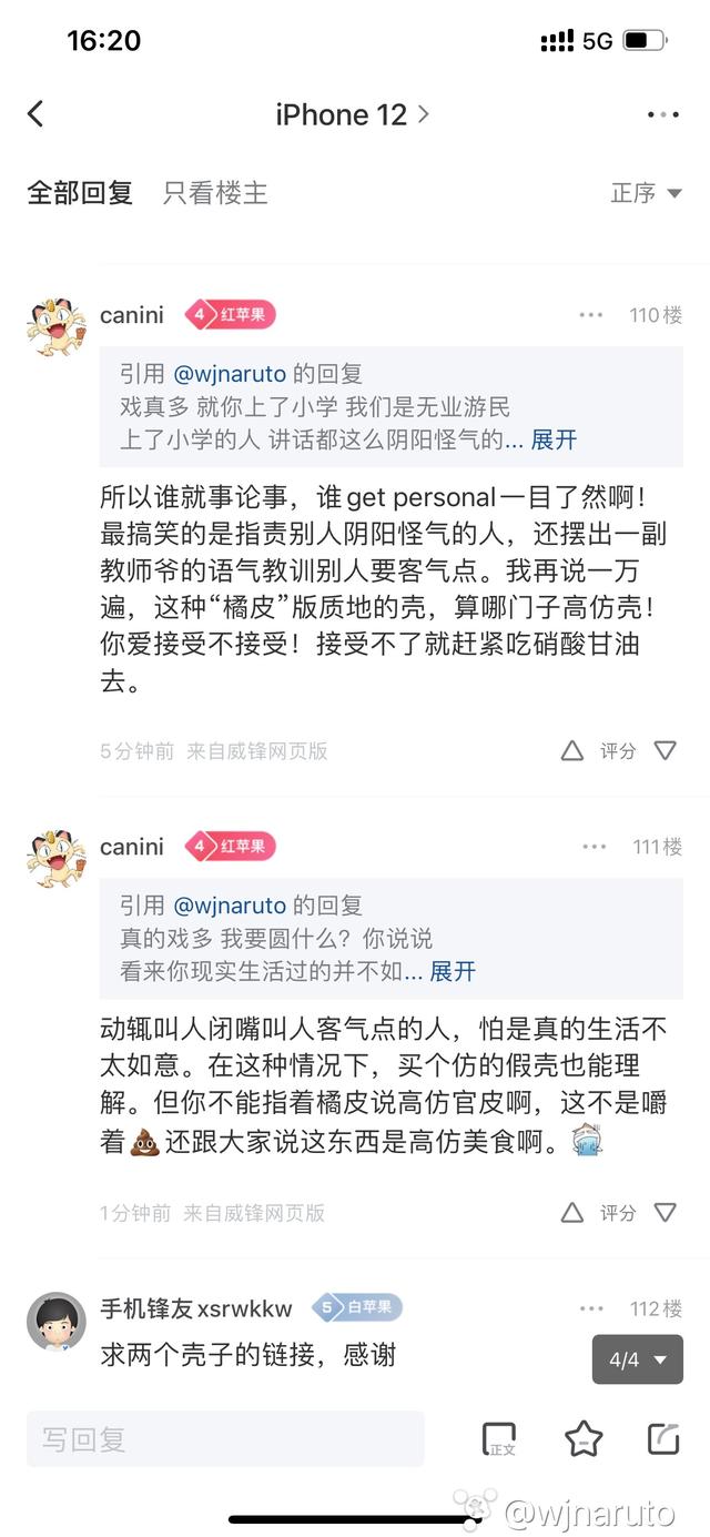 好评语30字通用手机壳(推荐下目前自己用的很满意的苹果12手机壳)