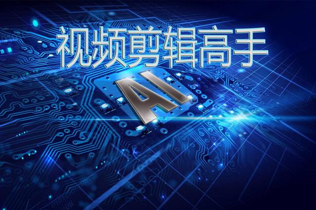长视频怎么剪辑成小视频(视频时间太长，教你批量剪辑缩短视频时长的两种方法)