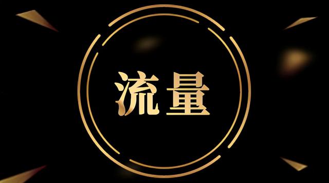 淘宝网的经营模式与策略分析(淘宝本质是中心化流量的贩卖，解除微信屏蔽，淘宝商业模式或解体)