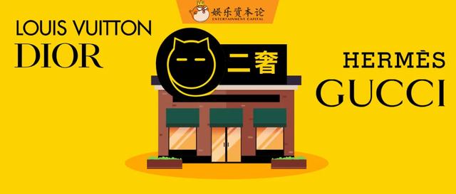 抖音买手店的货是正品吗(胖虎来到三里屯：抖音二手奢侈品老大，能否玩转线下？)