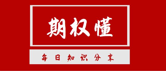 盈亏平衡点基本公式字母(看涨、看跌期权怎么计算盈亏的平衡点？)