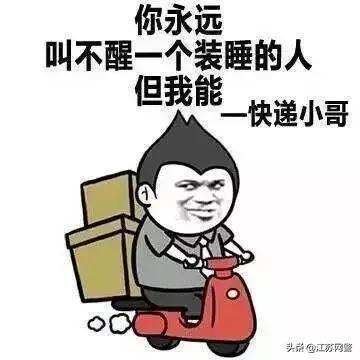快递怎么拒收怎么操作(江苏苏州：哈喽!双十一前夕就开始“血拼”的尾款人，收快递的正确姿势掌握了吗？)