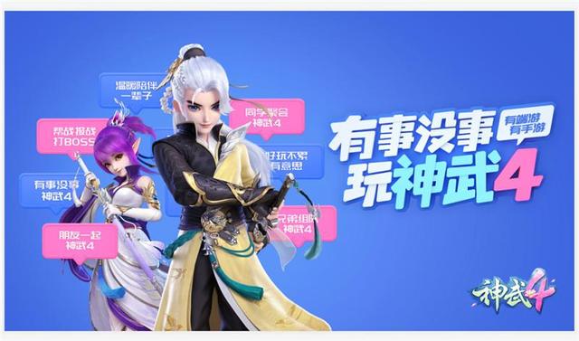 神武电脑版攻略(《神武4》电脑版：新手入门带宠攻略，还童丹一定要花在刀刃上)