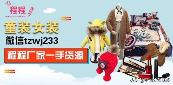 童装一件代发免费代理(厂家直销童装一手货源免费代理实体批发微商一件代发)