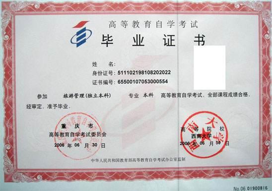 如何查学历证书真伪(如何知道自己的文凭是真是假，被国家是否认可？一查便知！)