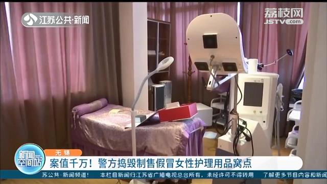 女性用品批发(案值超千万！无锡警方捣毁制售假冒女性护理用品窝点)