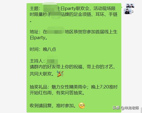 门店最吸引人促销方案珠宝店(珠宝店，社群营销活动，2天卖货24万！总结出群成交的3个关键点)