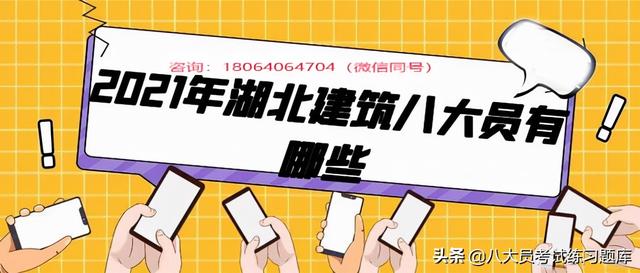 工程款支付申请表不适用于向监理工程师申请支付(建筑八大员有哪些武汉建筑七大员材料员岗位职责材料员考试模拟题)