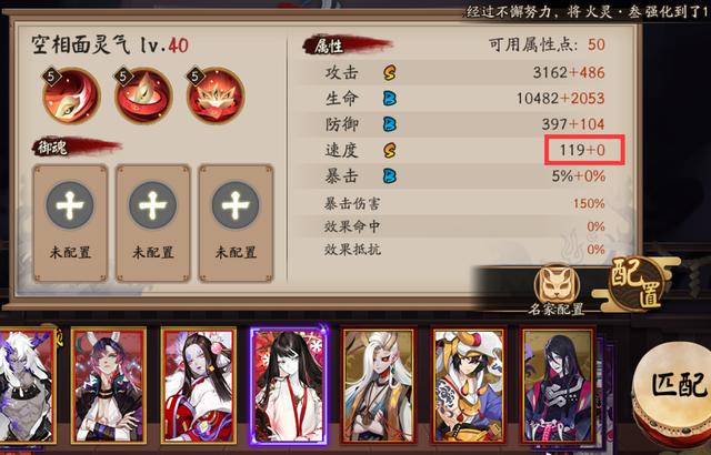 s属性是什么意思(阴阳师：第4条SS属性式神花落谁家？相比于速度，防御概率更大)
