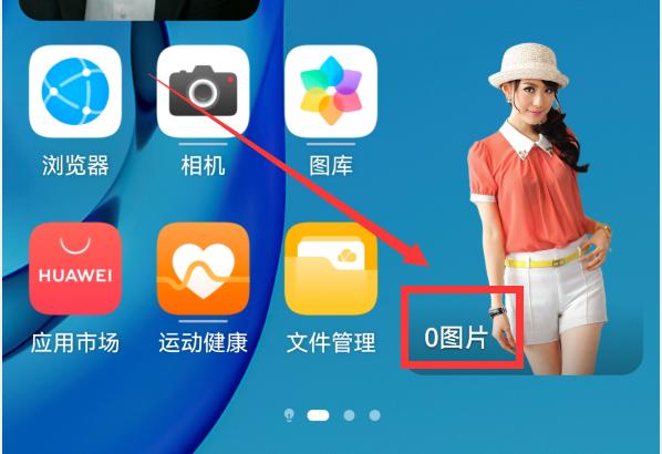 手机上如何抠图不要背景(鸿蒙系统一键抠图的透明桌面壁纸，怎样去除底部的文字？)
