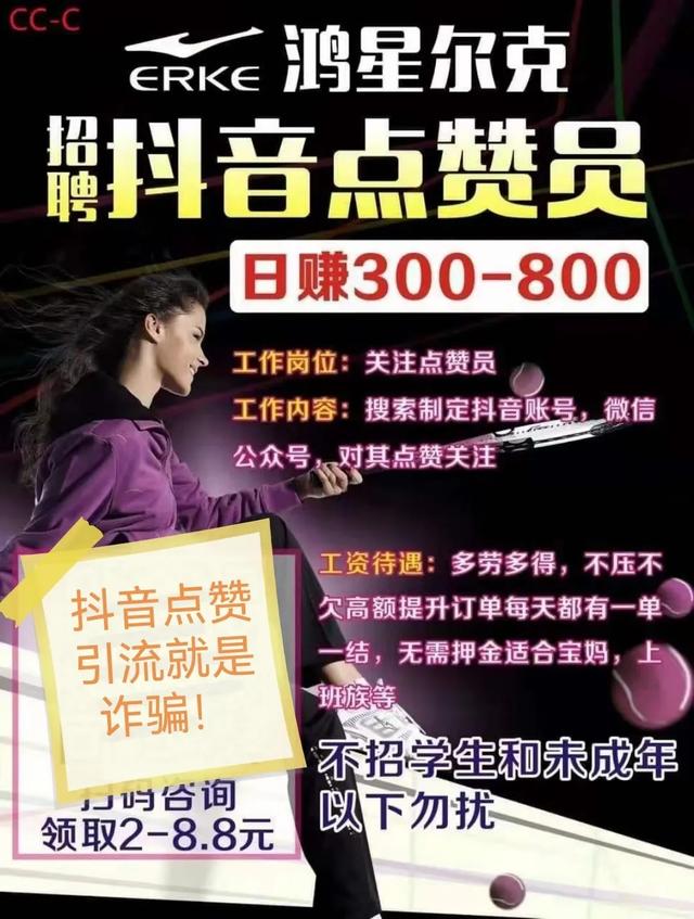 网上做兼职的是真的吗一般是什么(【警惕】这些所谓的兼职，全都是诈骗！【网警转发】)