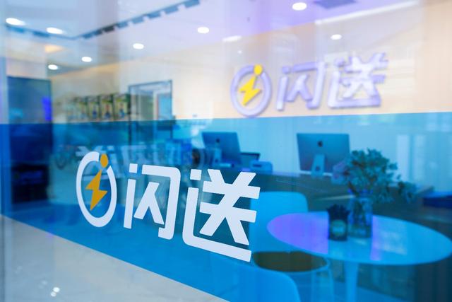 btoc网站(深度解读“一对一”服务模式 闪送靠什么突出重围？)