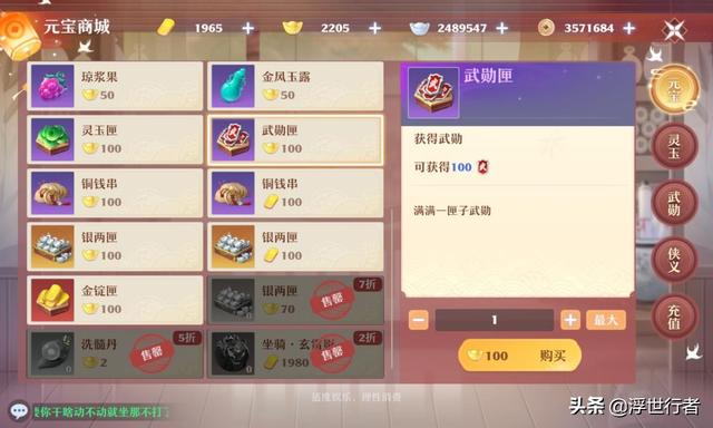 梦幻诛仙怎么赚人民币(梦幻新诛仙：各种货币的兑换比例汇总，兑换哪些物品才能不吃亏？)
