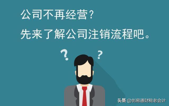 公司注销申请书怎么写(“公司注销”登报声明范本，建议老板收藏，万一用到了呢)