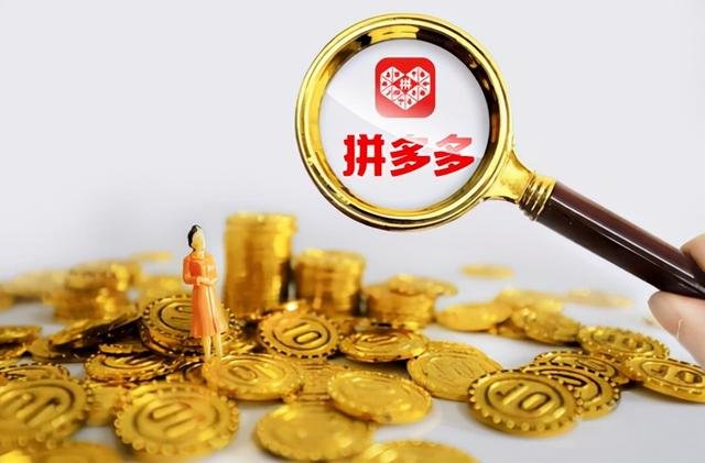 拼多多货款多久到账如下表述无误的有(立捷电商：拼多多退款多久可以到账？)