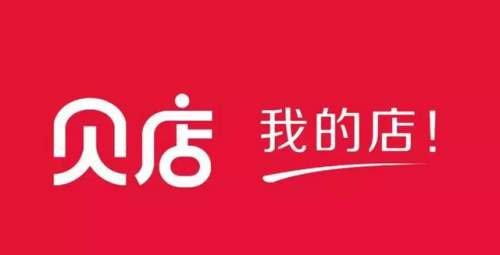 阿玛尼手表报价(香港专柜)(900元购正品阿玛尼，贝店的层层分销逻辑)