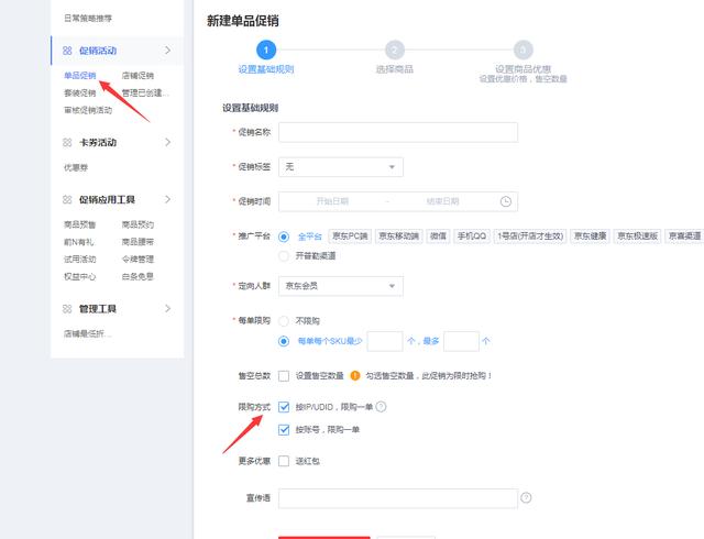 京东商家如何投诉商家(京东店铺碰高客单1500元职业打假可以这样处理)