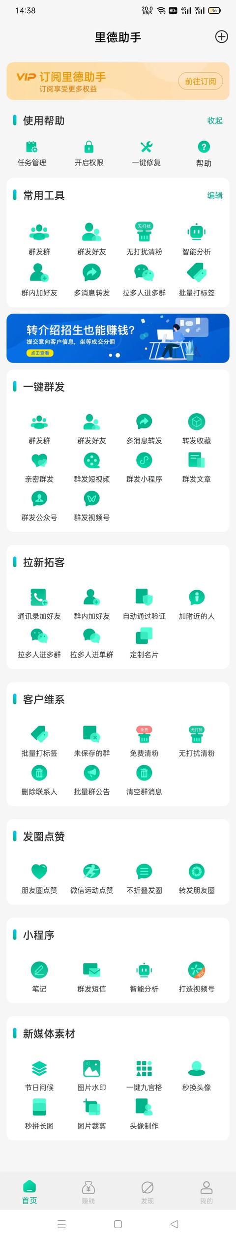 手机微信怎么群发消息给好友不建群(教你搞定微信群发、悄咪咪检测僵尸粉)