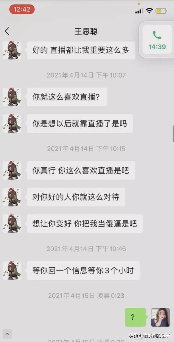 王思聪女朋(王思聪历任女友大盘点，王校长的口味从来没变过啊)