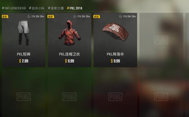 绝地求生改名卡在哪买(不可能白送你的 绝地求生再次更新PKL套装，改名卡售价5美元)
